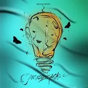Синтетически
